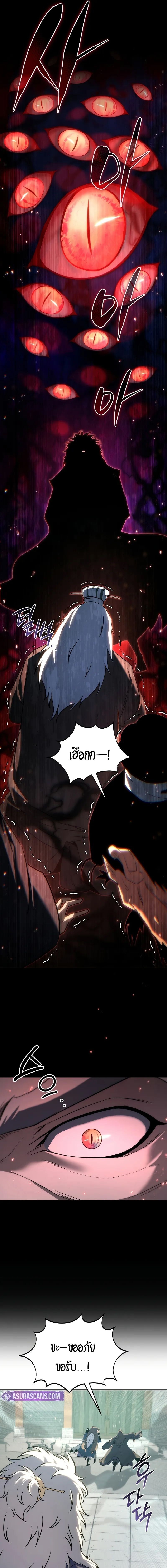 Chronicles of the Reincarnated Demon God ตอนที่ 55 7