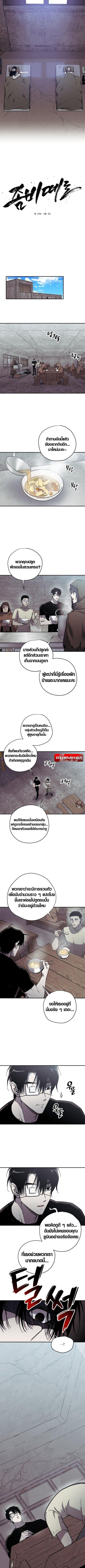 Zombie Herd ตอนที่ 6 6