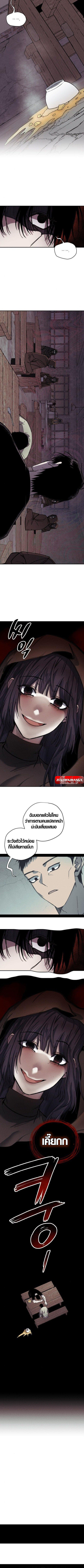 Zombie Herd ตอนที่ 6 7