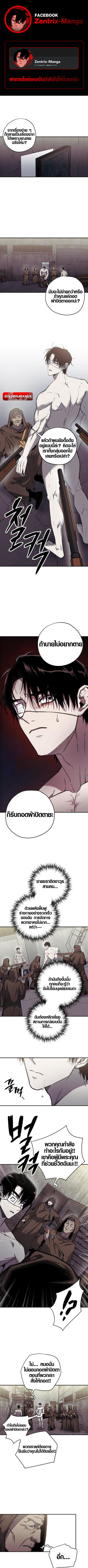 Zombie Herd ตอนที่ 6 1
