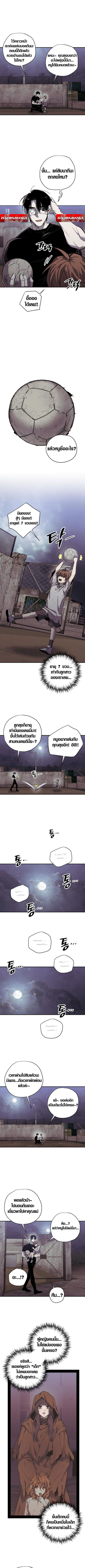 Zombie Herd ตอนที่ 6 4