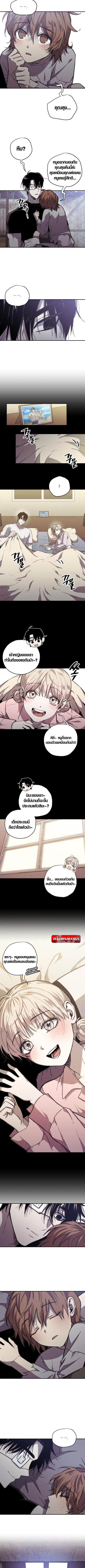 Zombie Herd ตอนที่ 6 5
