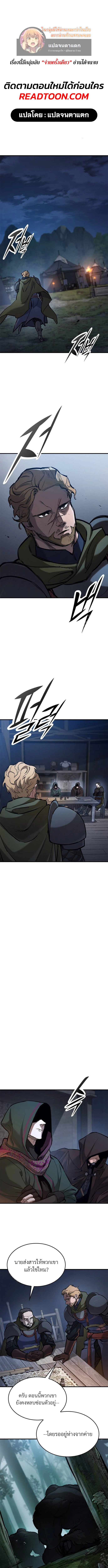 Eternally Regressing Knight ตอนที่ 66 1