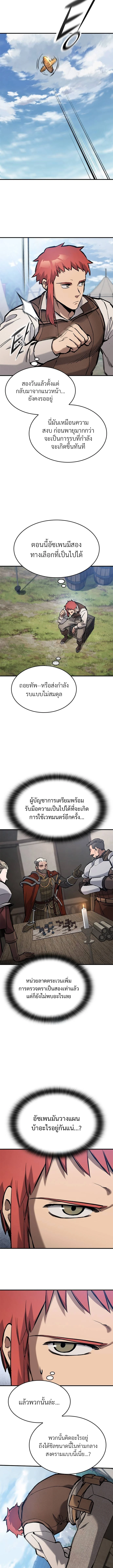 Eternally Regressing Knight ตอนที่ 66 4