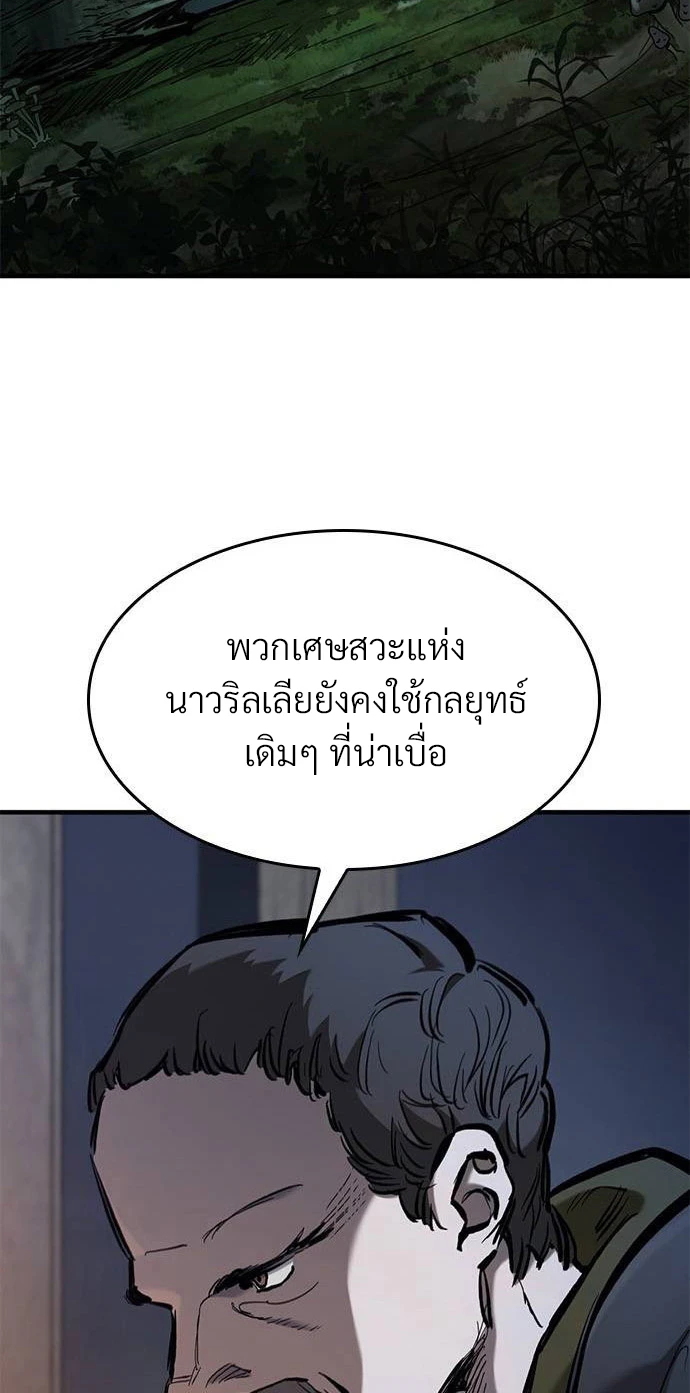 Eternally Regressing Knight ตอนที่ 66 2