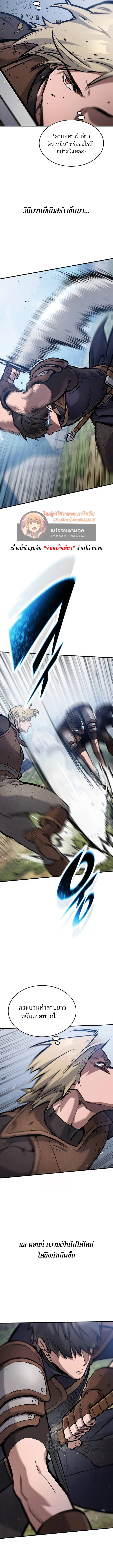Eternally Regressing Knight ตอนที่ 66 8