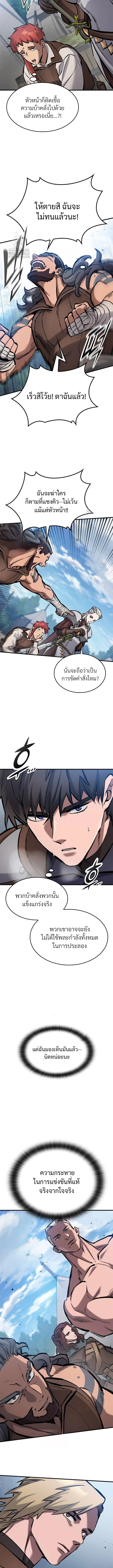 Eternally Regressing Knight ตอนที่ 66 13
