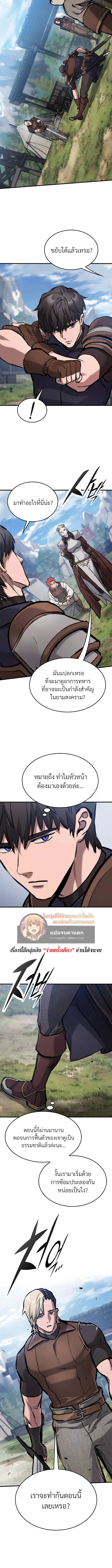Eternally Regressing Knight ตอนที่ 66 5