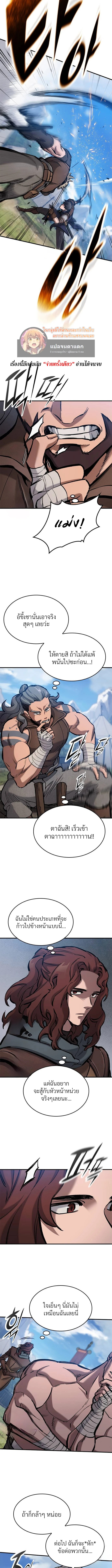 Eternally Regressing Knight ตอนที่ 66 11