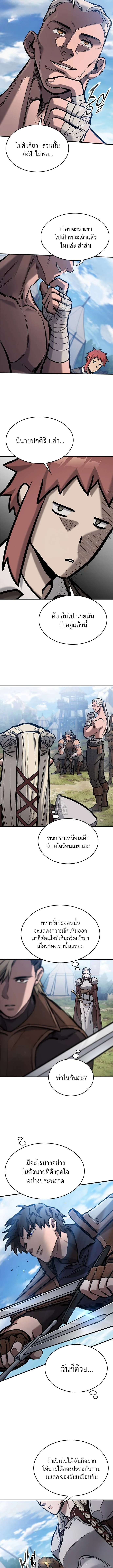 Eternally Regressing Knight ตอนที่ 66 12