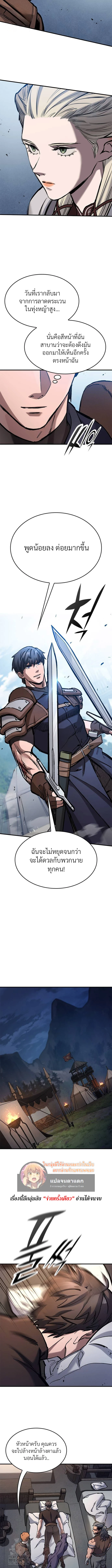 Eternally Regressing Knight ตอนที่ 66 14