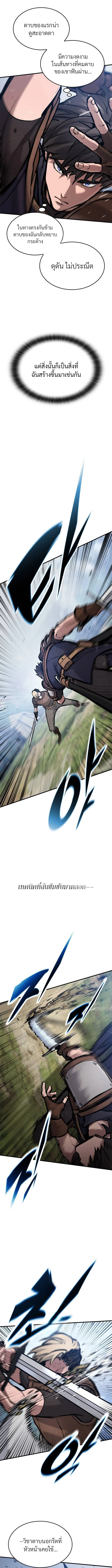 Eternally Regressing Knight ตอนที่ 66 7