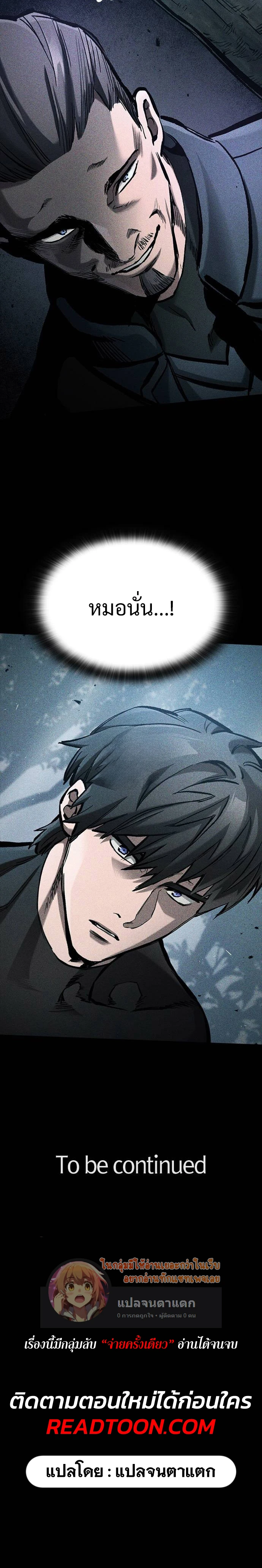 Eternally Regressing Knight ตอนที่ 66 17