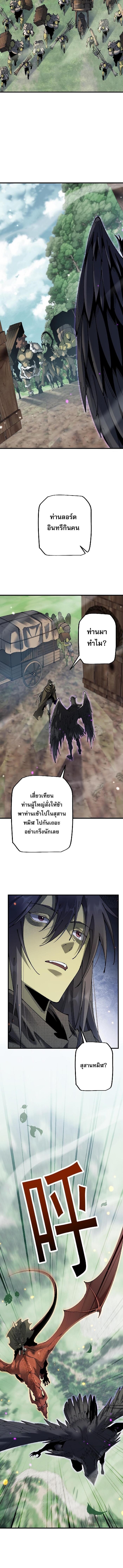 From Goblin to Goblin God ตอนที่ 69 5