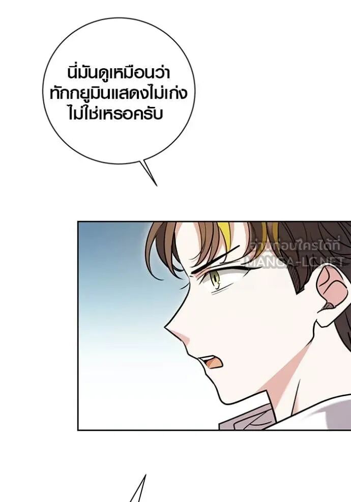 The Genius Actor’s Aura ตอนที่ 58 4