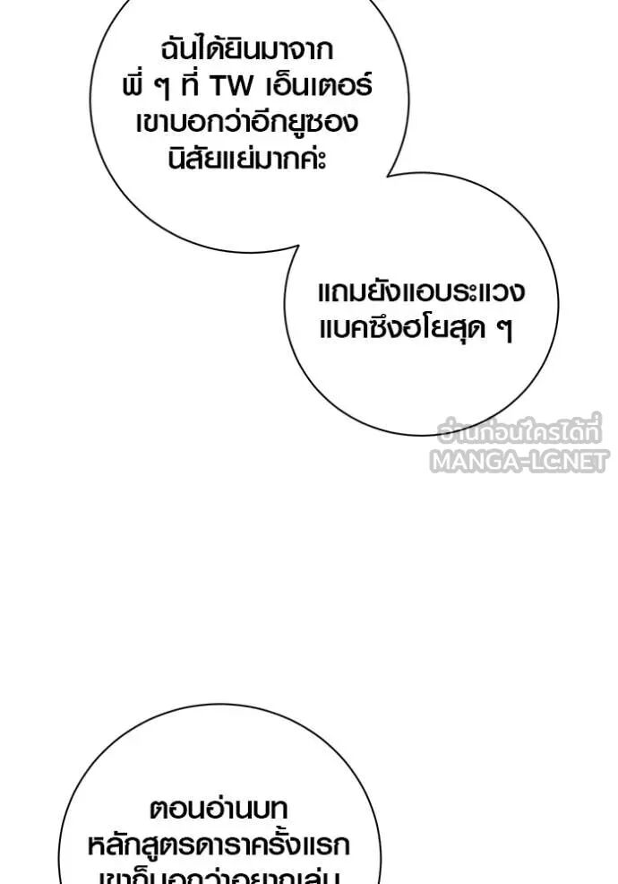 The Genius Actor’s Aura ตอนที่ 58 12