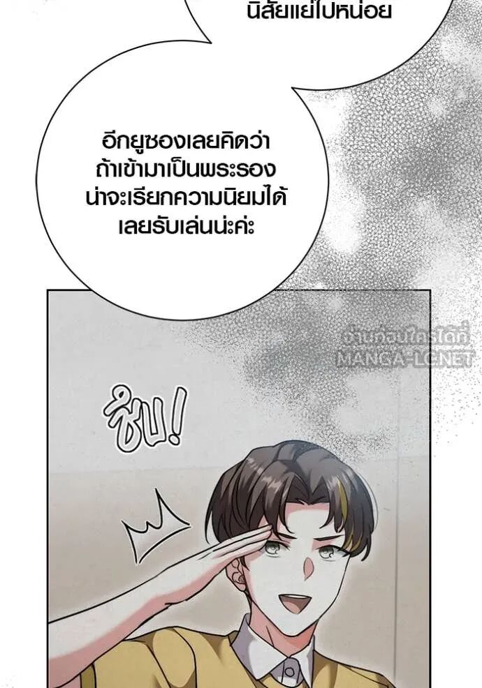 The Genius Actor’s Aura ตอนที่ 58 15