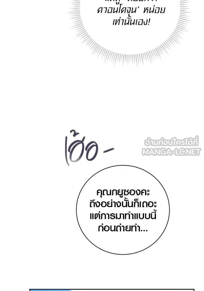 The Genius Actor’s Aura ตอนที่ 58 7
