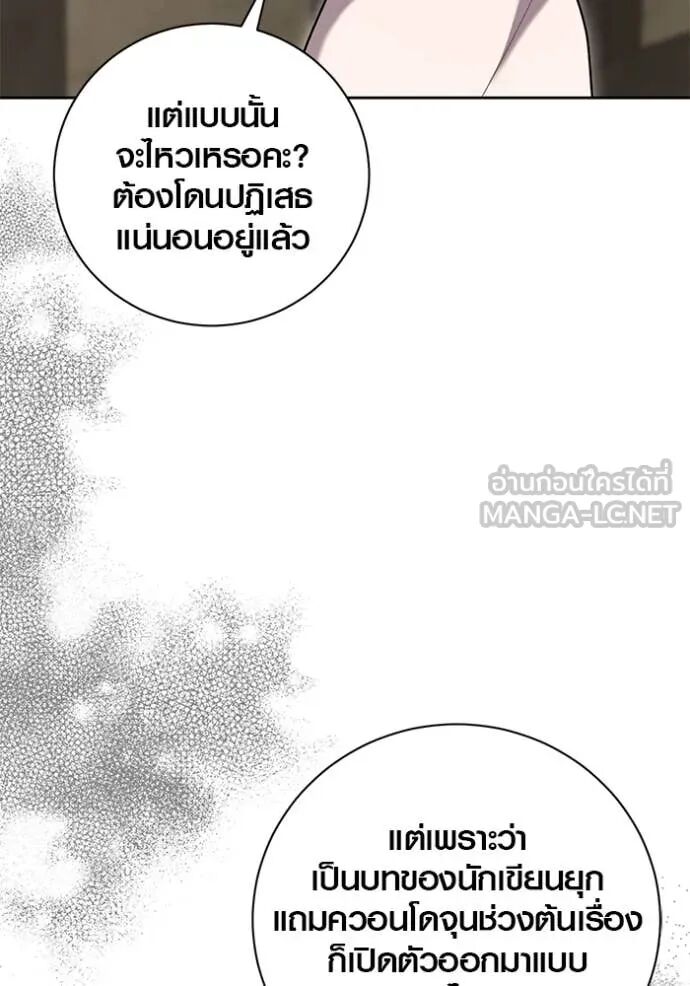 The Genius Actor’s Aura ตอนที่ 58 14