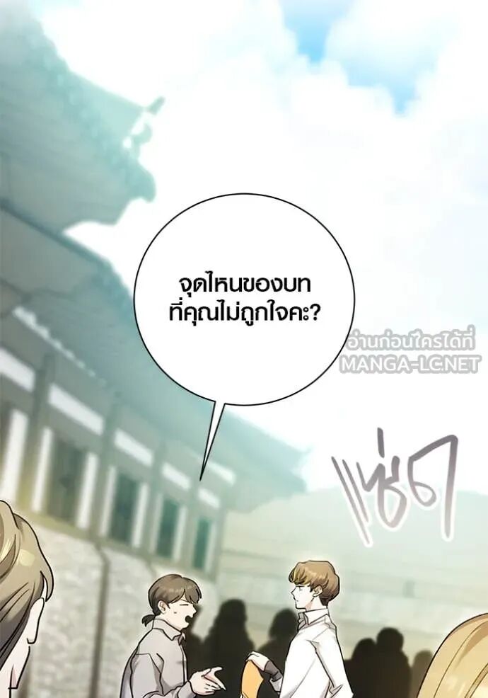 The Genius Actor’s Aura ตอนที่ 58 2