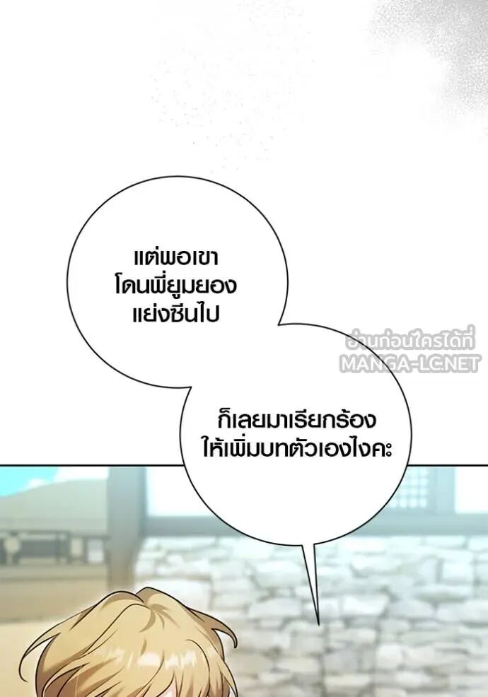 The Genius Actor’s Aura ตอนที่ 58 17