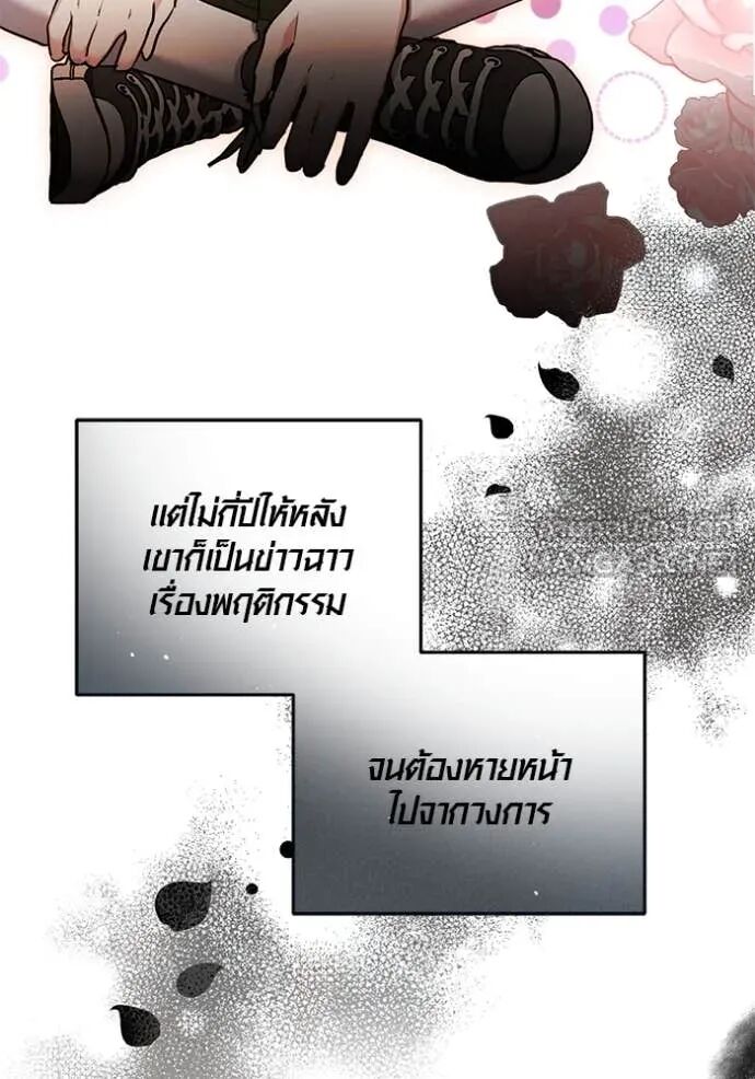 The Genius Actor’s Aura ตอนที่ 58 21