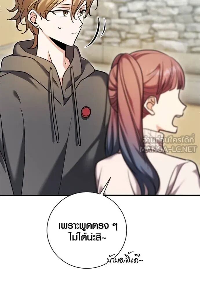 The Genius Actor’s Aura ตอนที่ 58 18