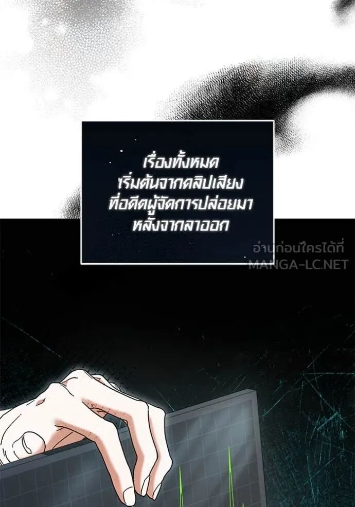 The Genius Actor’s Aura ตอนที่ 58 22
