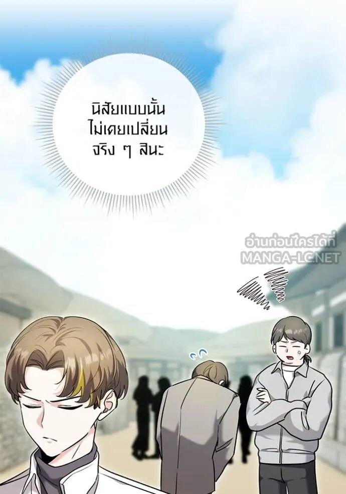 The Genius Actor’s Aura ตอนที่ 58 29