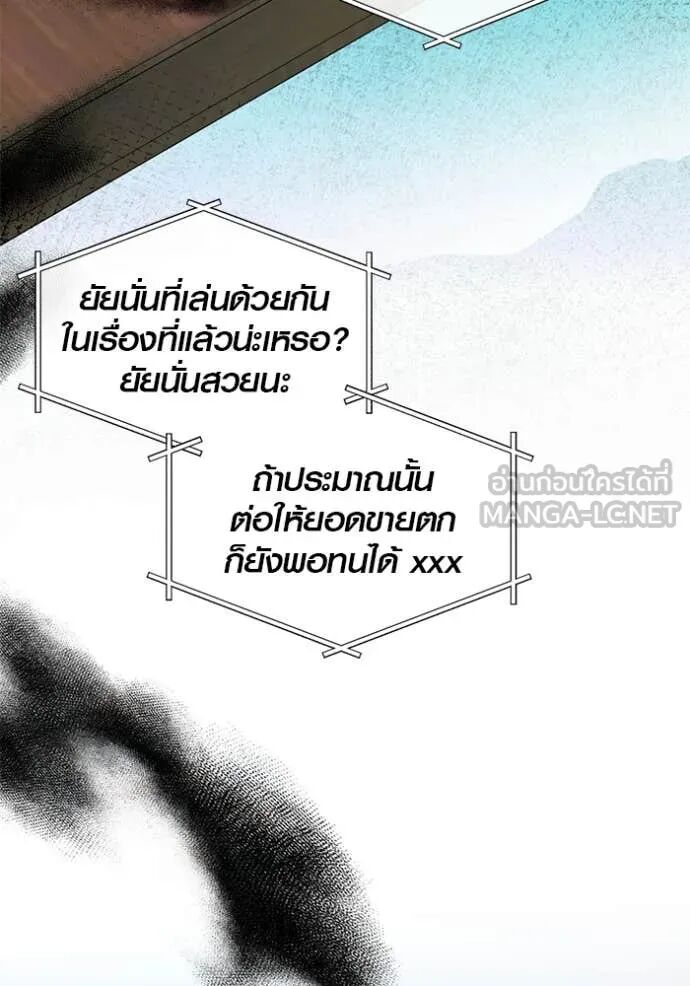 The Genius Actor’s Aura ตอนที่ 58 24