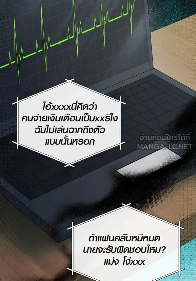 The Genius Actor’s Aura ตอนที่ 58 23