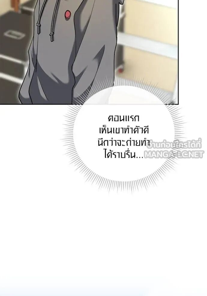 The Genius Actor’s Aura ตอนที่ 58 28