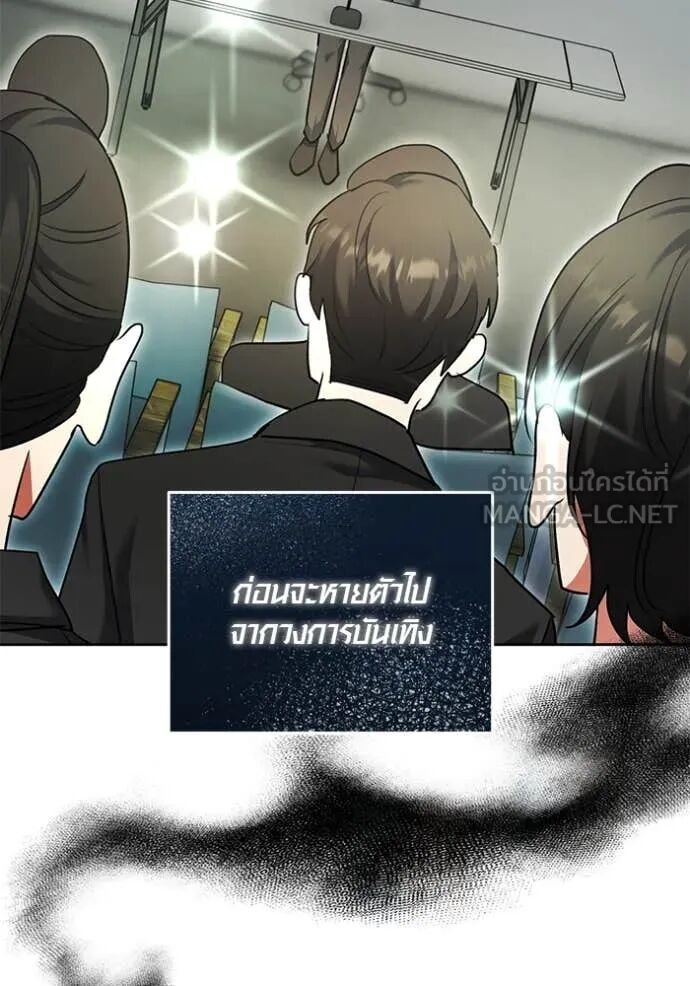 The Genius Actor’s Aura ตอนที่ 58 26