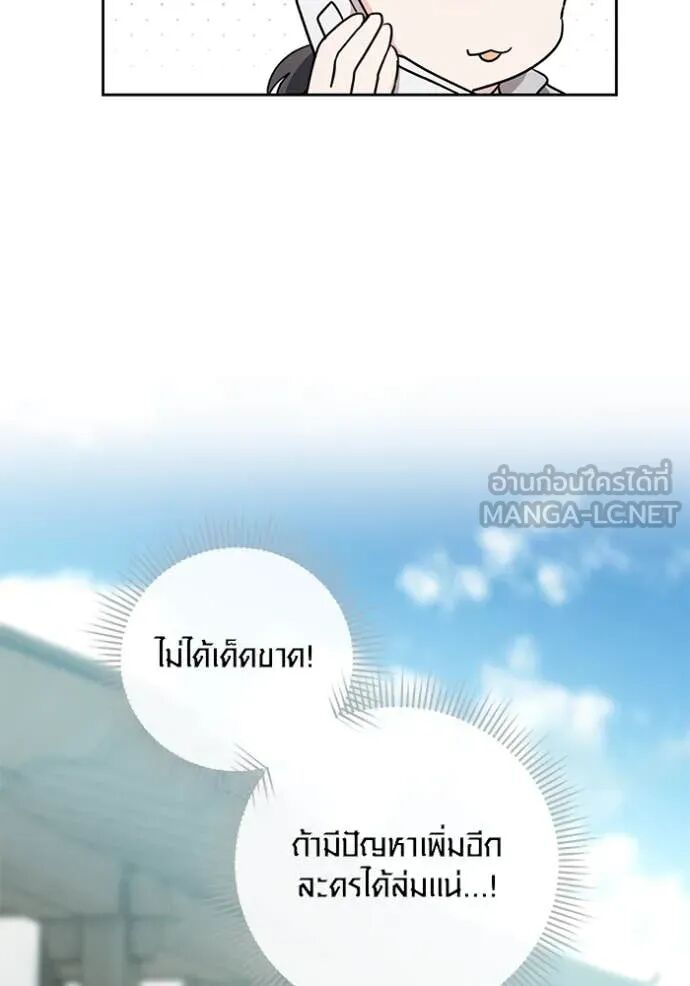 The Genius Actor’s Aura ตอนที่ 58 38