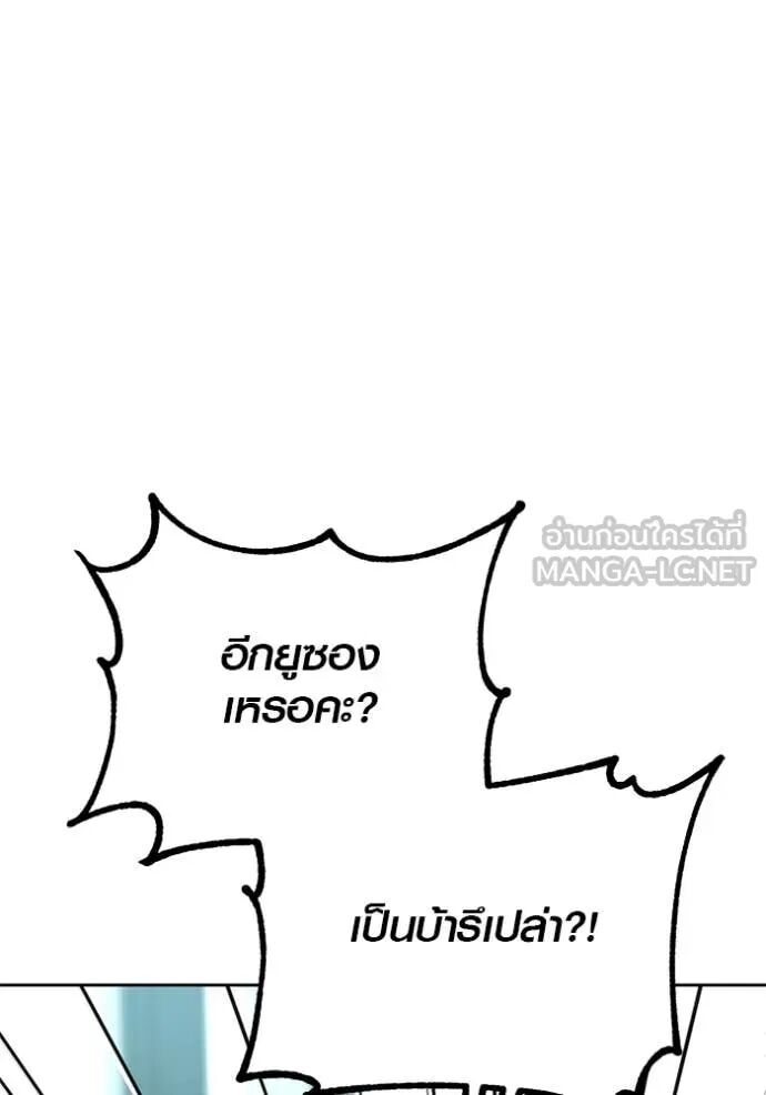 The Genius Actor’s Aura ตอนที่ 58 34