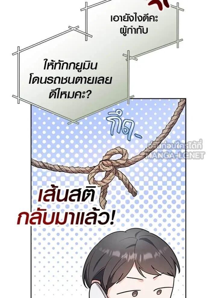 The Genius Actor’s Aura ตอนที่ 58 37