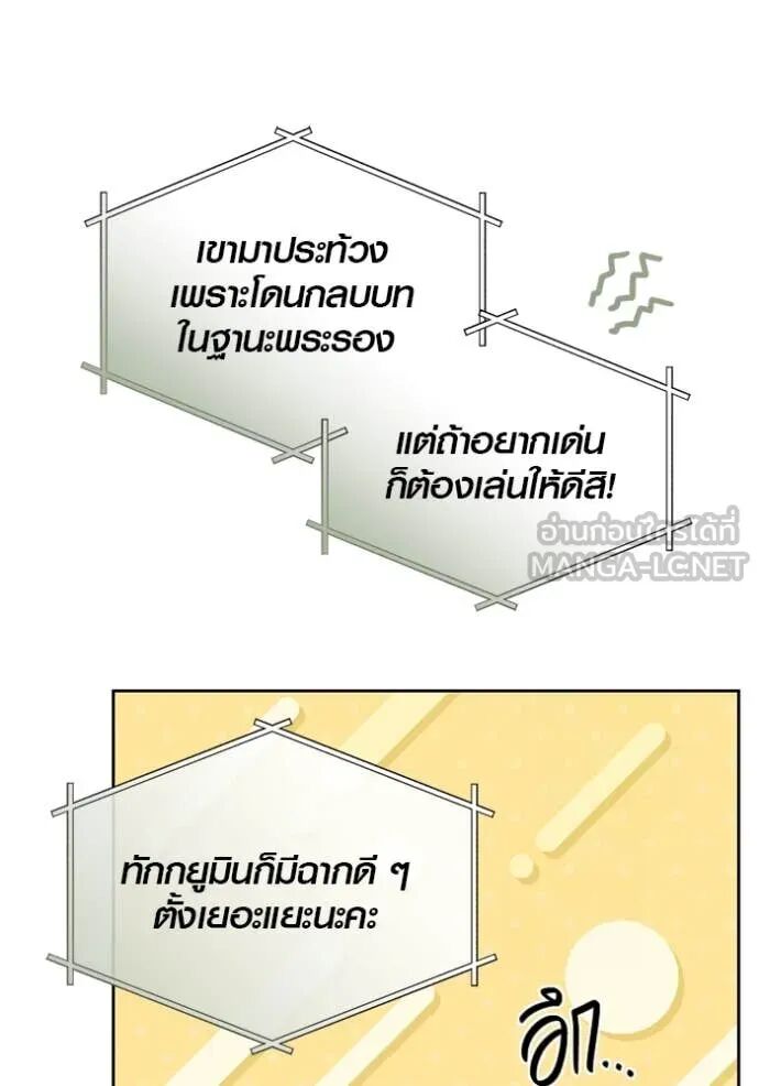 The Genius Actor’s Aura ตอนที่ 58 42