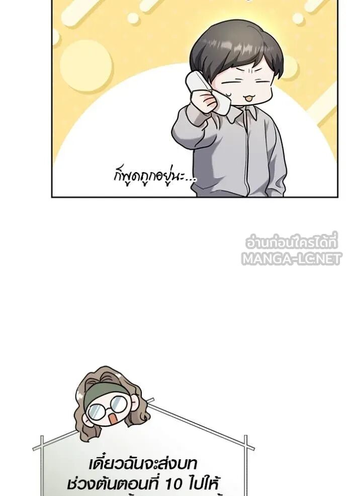 The Genius Actor’s Aura ตอนที่ 58 43