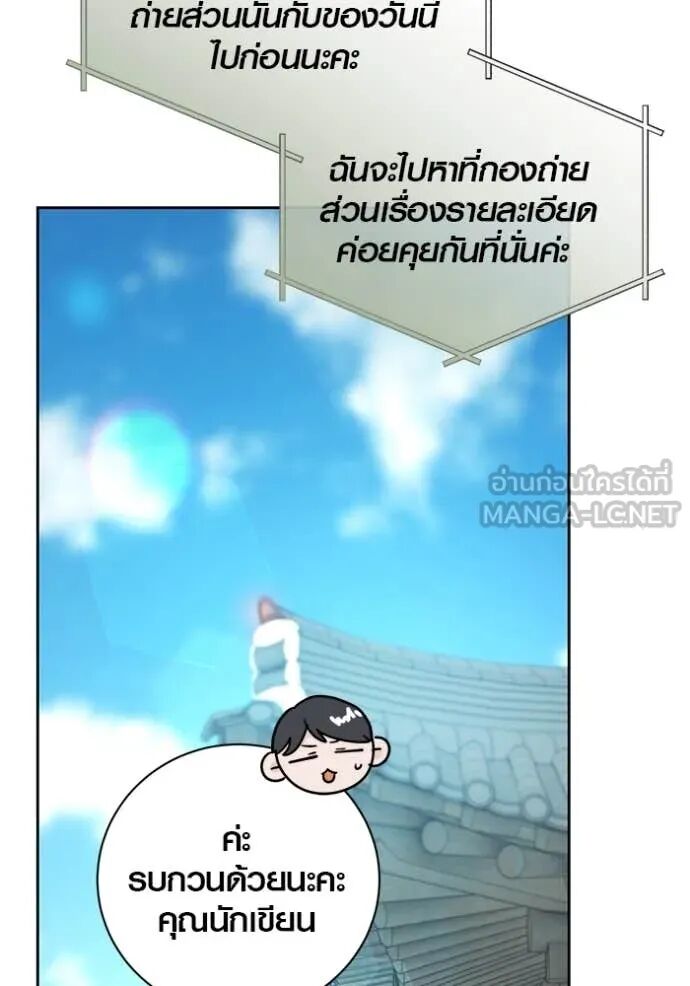 The Genius Actor’s Aura ตอนที่ 58 44