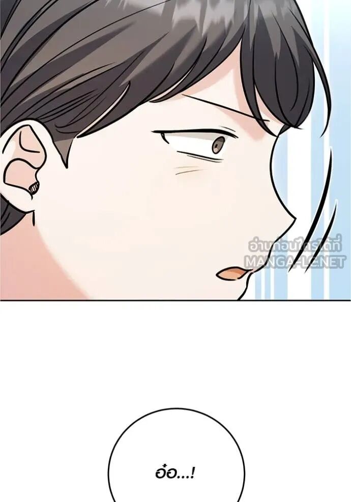 The Genius Actor’s Aura ตอนที่ 58 50