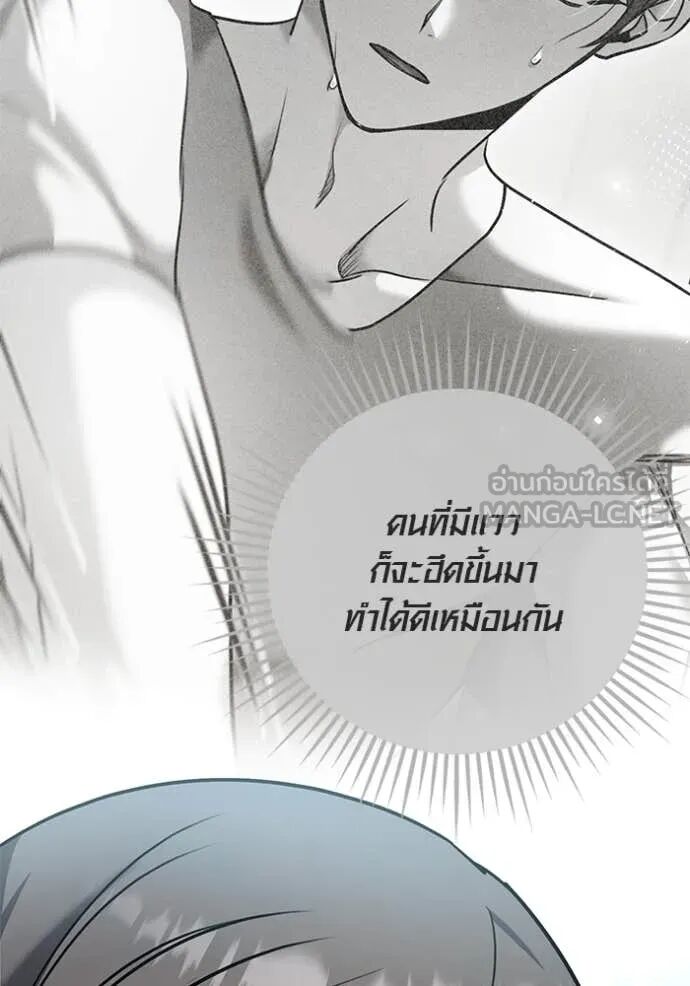 The Genius Actor’s Aura ตอนที่ 58 49