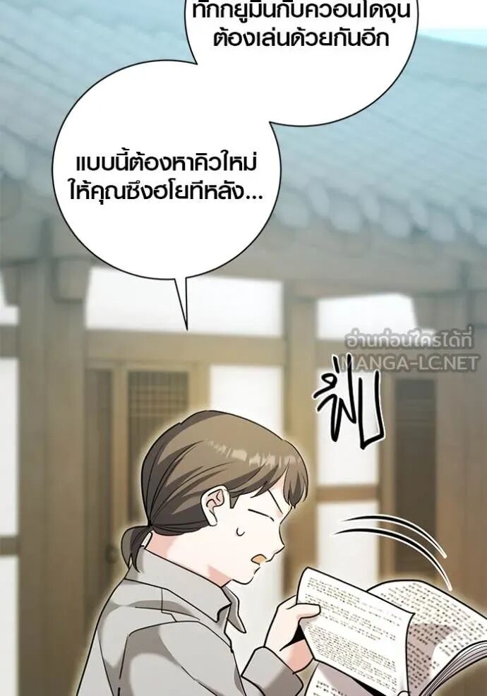 The Genius Actor’s Aura ตอนที่ 58 46