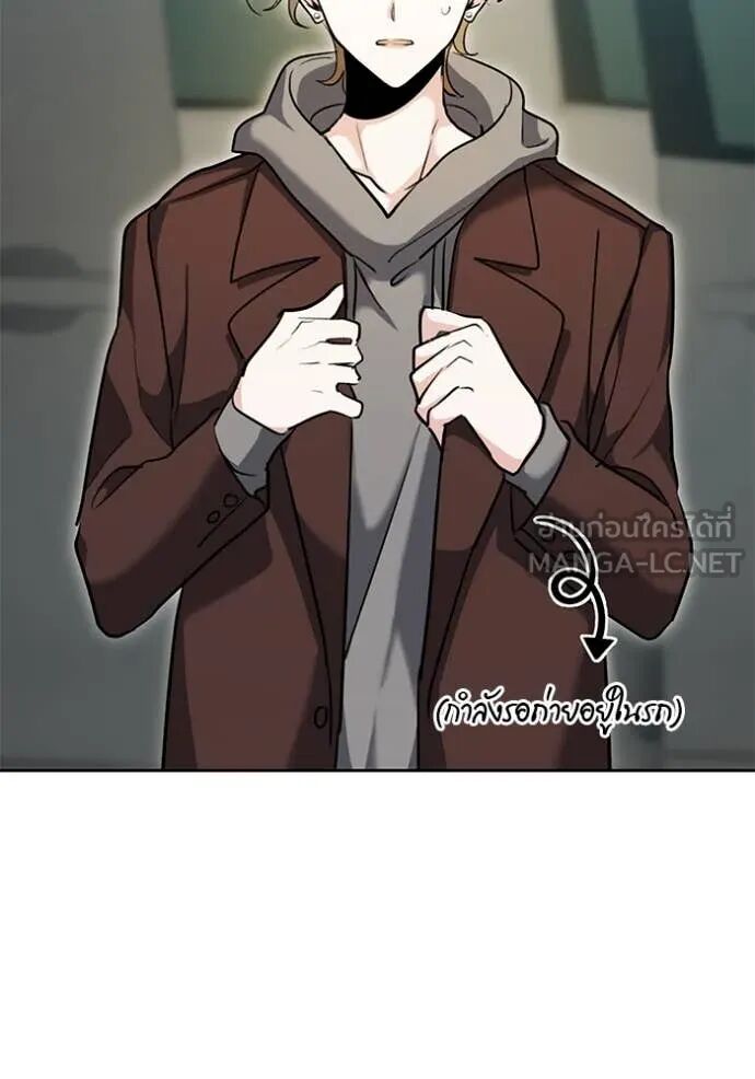 The Genius Actor’s Aura ตอนที่ 58 53