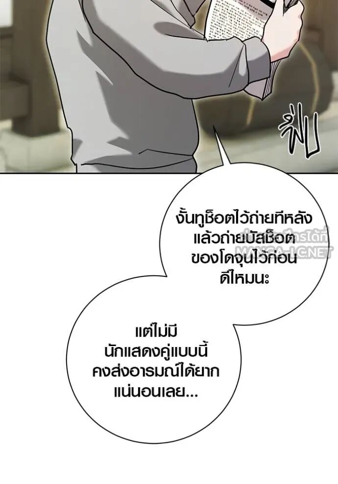 The Genius Actor’s Aura ตอนที่ 58 47