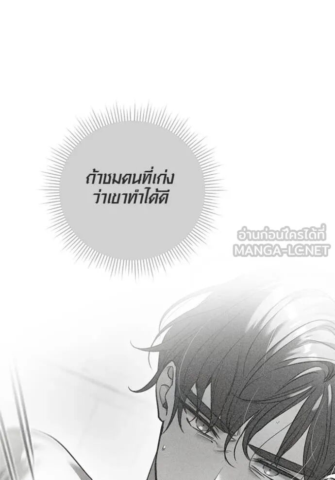 The Genius Actor’s Aura ตอนที่ 58 48