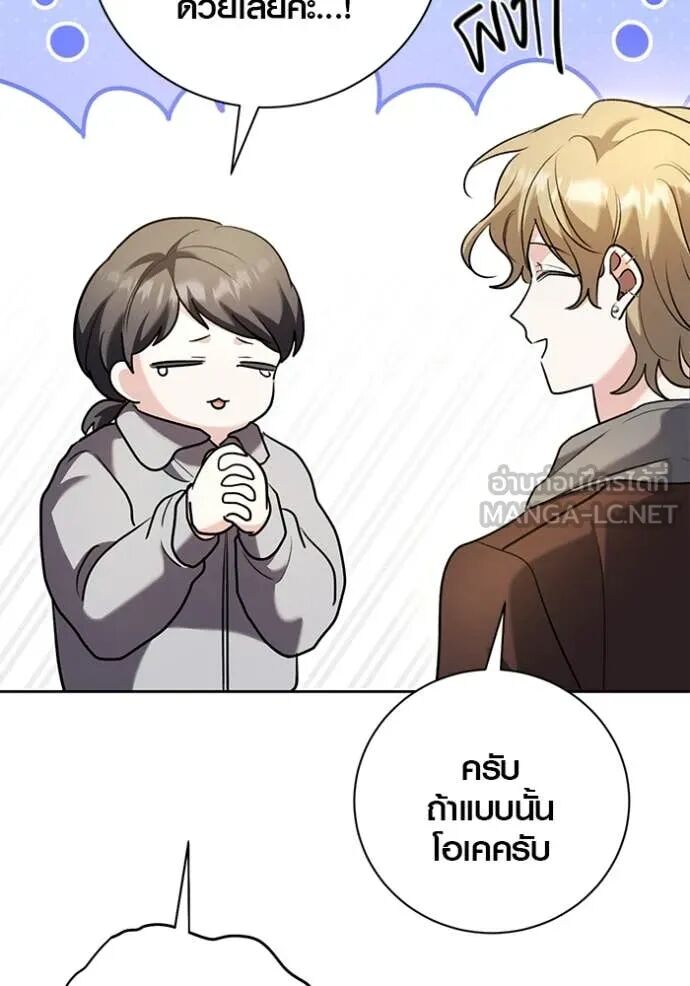 The Genius Actor’s Aura ตอนที่ 58 59