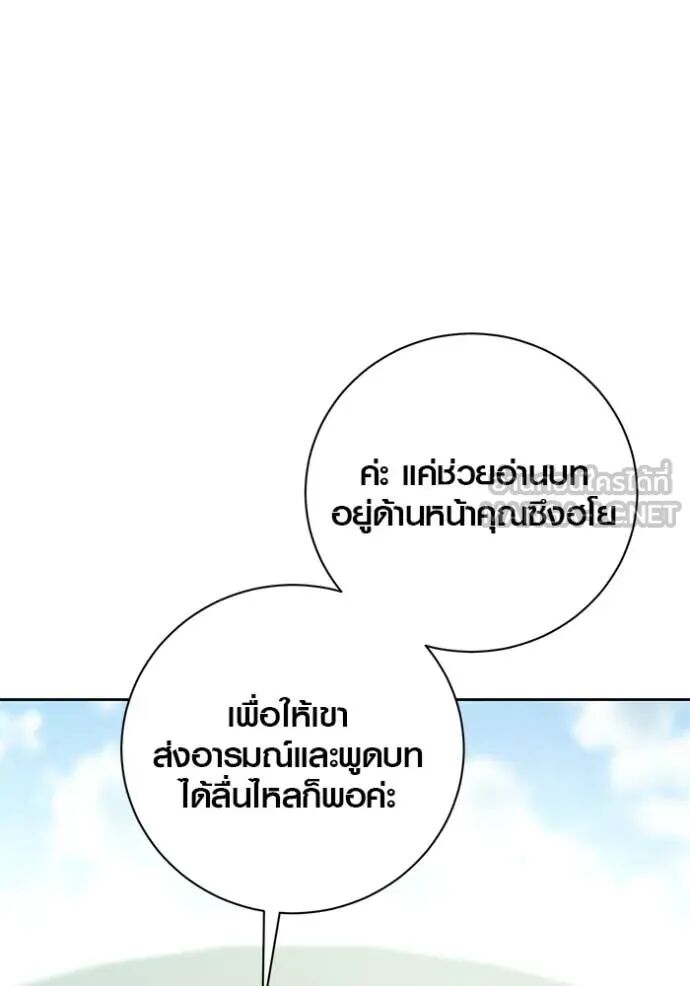 The Genius Actor’s Aura ตอนที่ 58 54