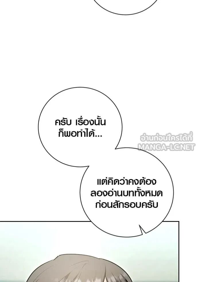 The Genius Actor’s Aura ตอนที่ 58 56