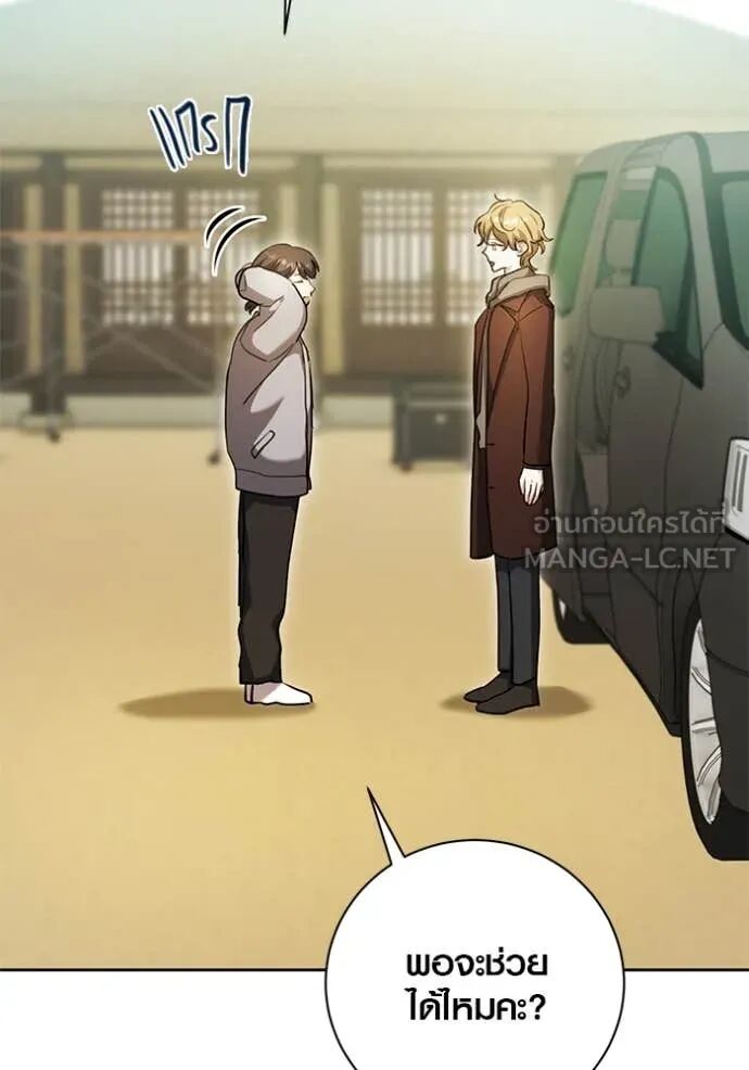 The Genius Actor’s Aura ตอนที่ 58 55
