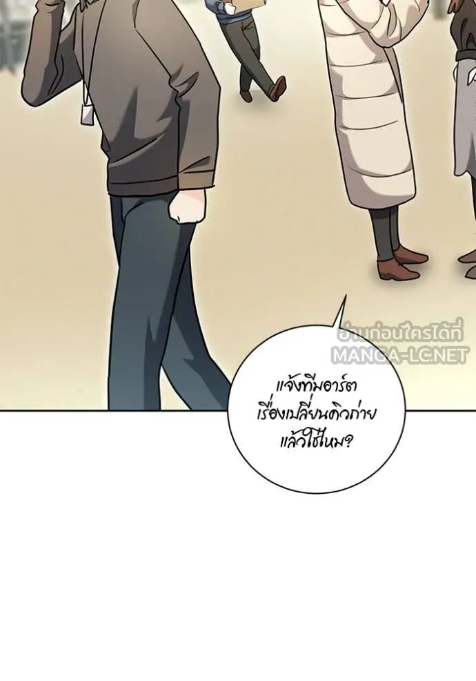 The Genius Actor’s Aura ตอนที่ 58 66
